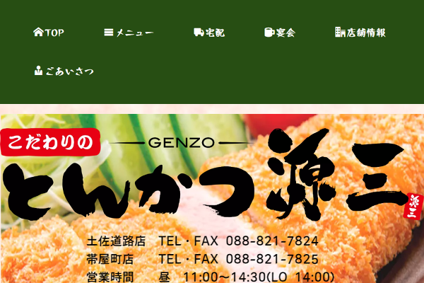 公式サイト掲載の写真 1